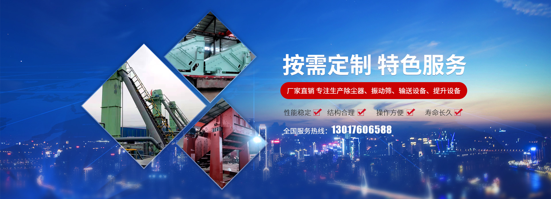 新乡县羞羞软件下载机械设备有限公司